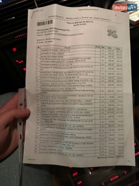 Седан Audi A6 2005 в Вінниці