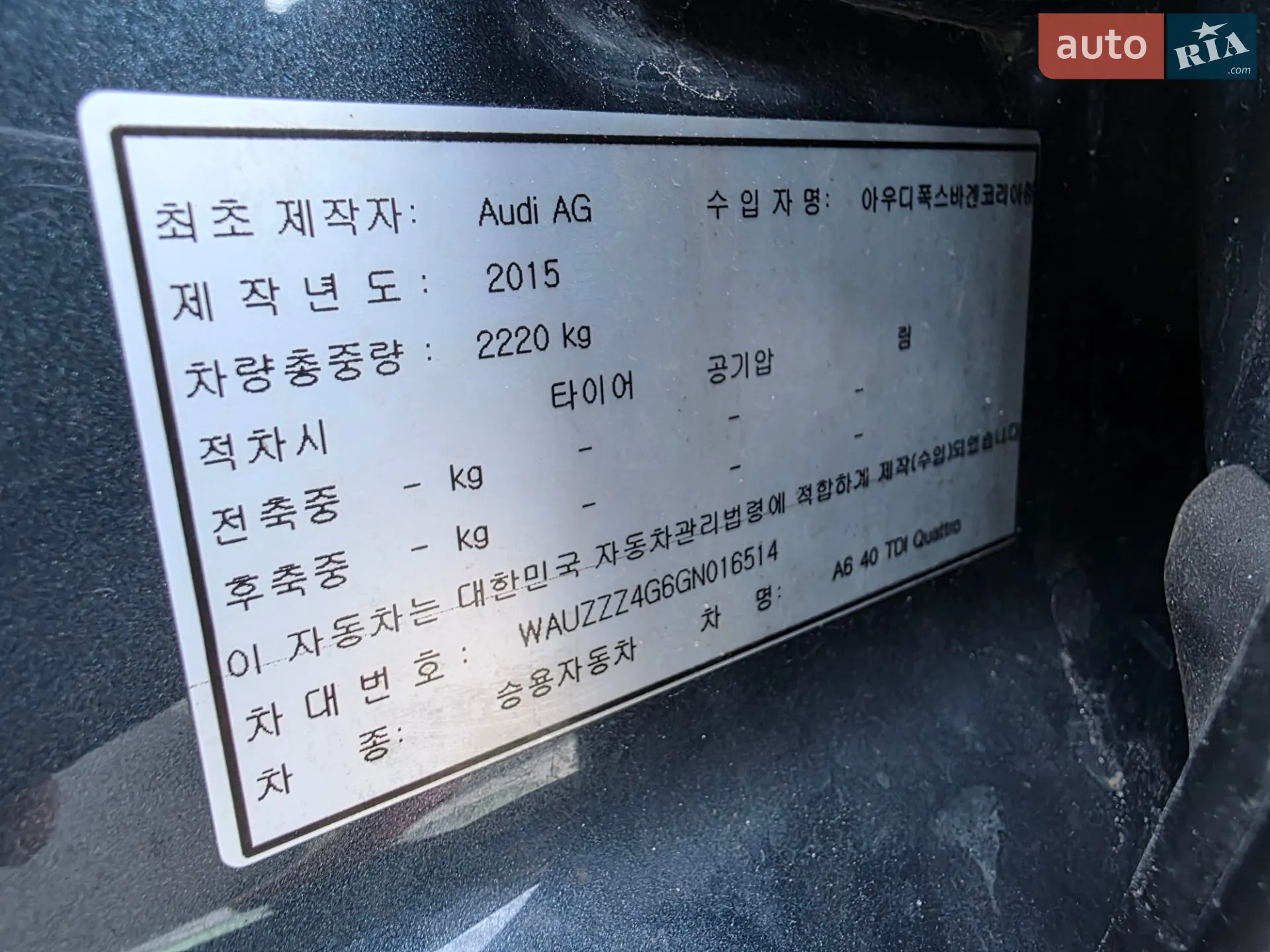 2015 Audi A6 - мініатюра 38