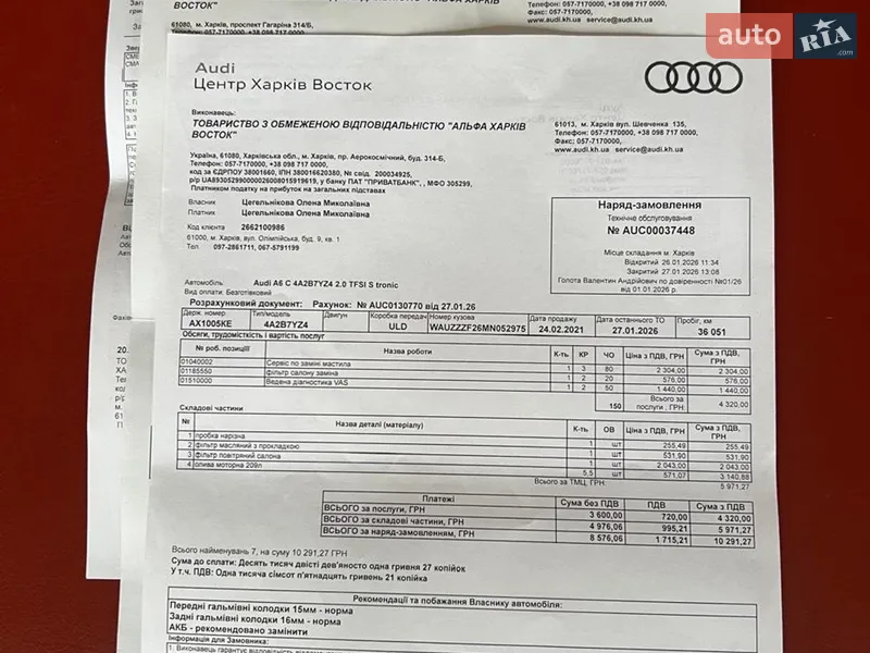 Седан Audi A6 2021 в Львове документ