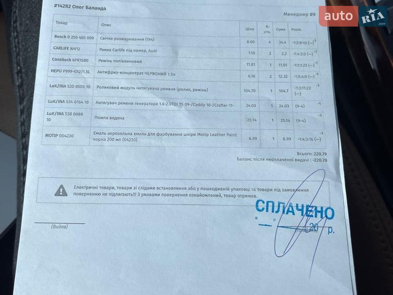 Универсал Audi A6 2011 в Львове фото 42 Универсал Audi A6 2011 в Львове