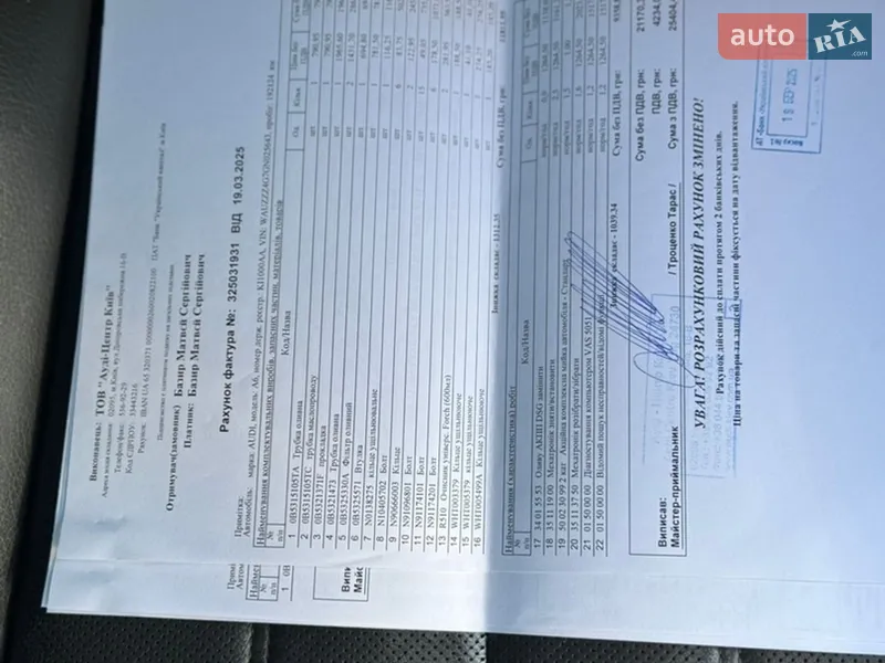 Седан Audi A6 2015 в Киеве документ