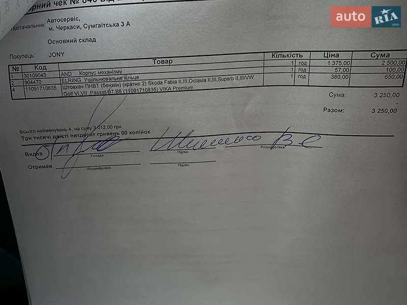 Седан Audi A6 2012 в Дніпрі документ