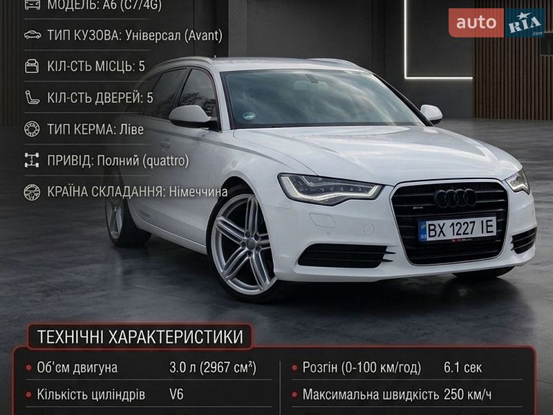 Универсал Audi A6 2011 в Староконстантинове