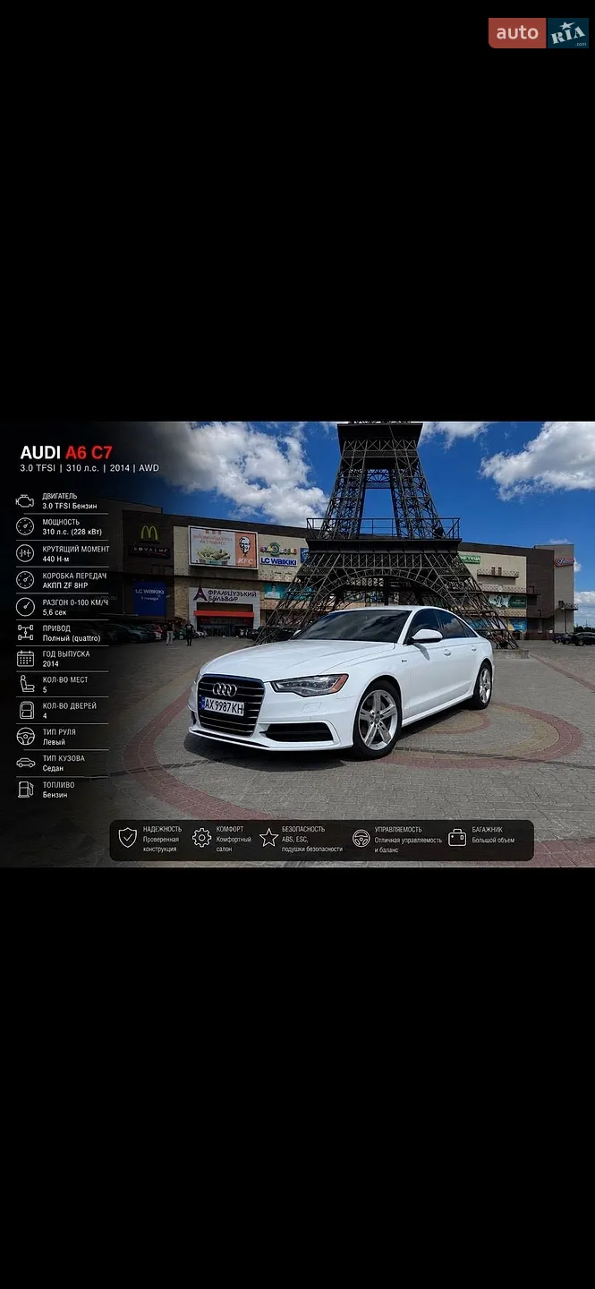 2014 Audi A6 - мініатюра 145
