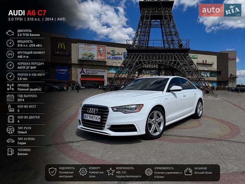 Седан Audi A6 2014 в Харькове