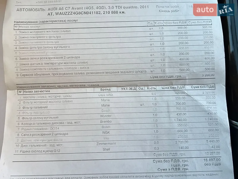 Седан Audi A6 2011 в Калуше документ 2 фото Седан Audi A6 2011 в Калуше документ