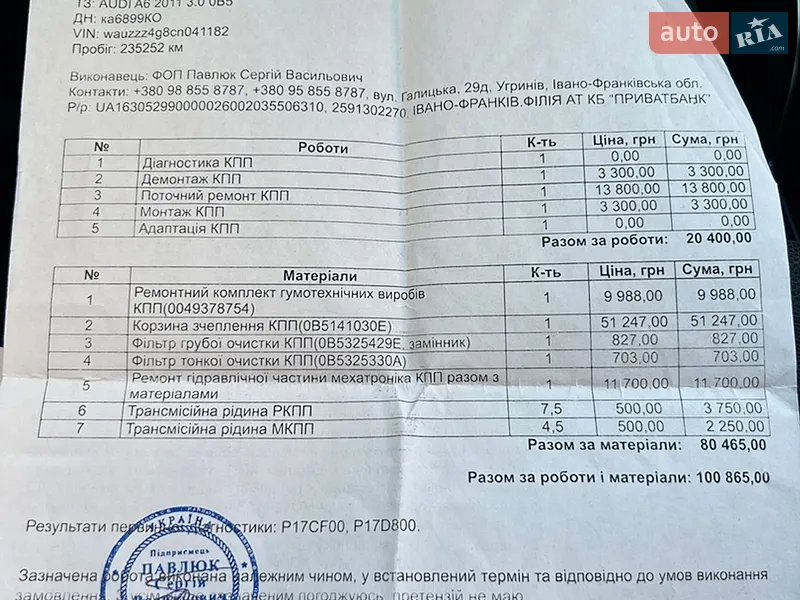 Седан Audi A6 2011 в Калуше документ