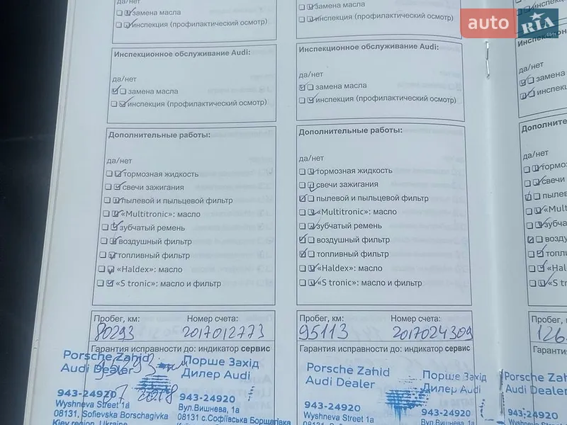 Седан Audi A6 2012 в Чернігові документ