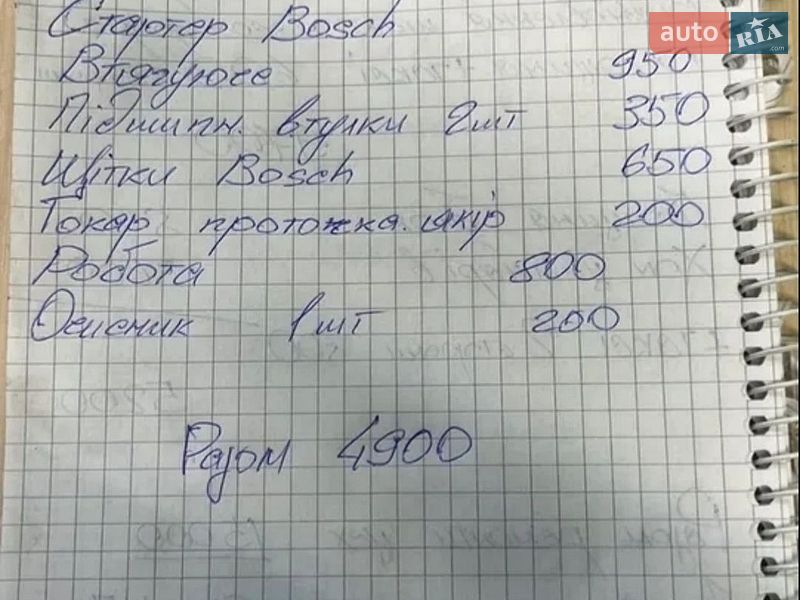 Універсал Audi A6 1999 в Тернополі