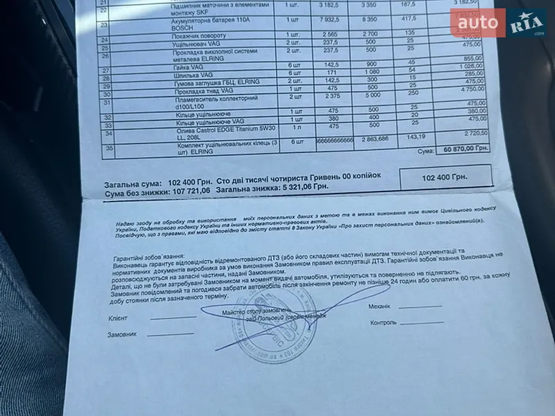 Седан Audi A6 2012 в Ромнах документ