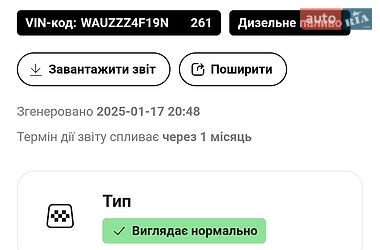 Седан Audi A6 2010 в Луцке