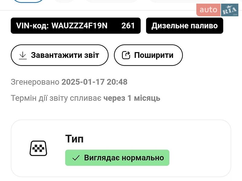 Седан Audi A6 2010 в Луцке