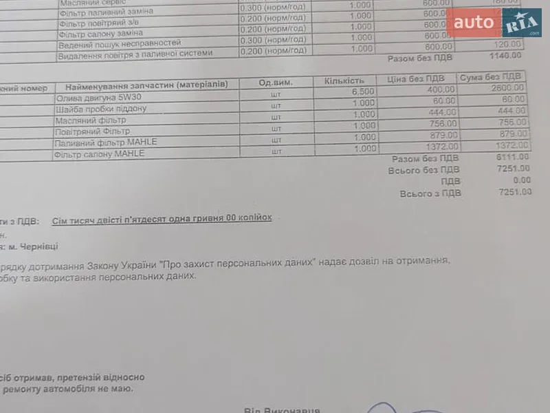 Седан Audi A6 2013 в Чернівцях документ