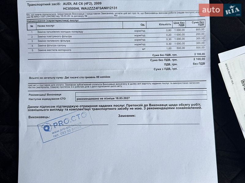 Седан Audi A6 2009 в Стрые