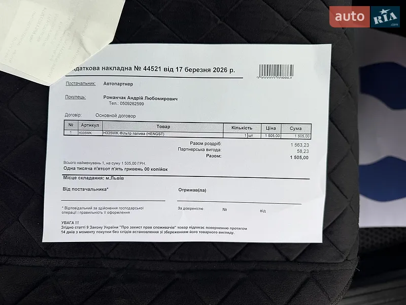 Седан Audi A6 2009 в Стрые документ