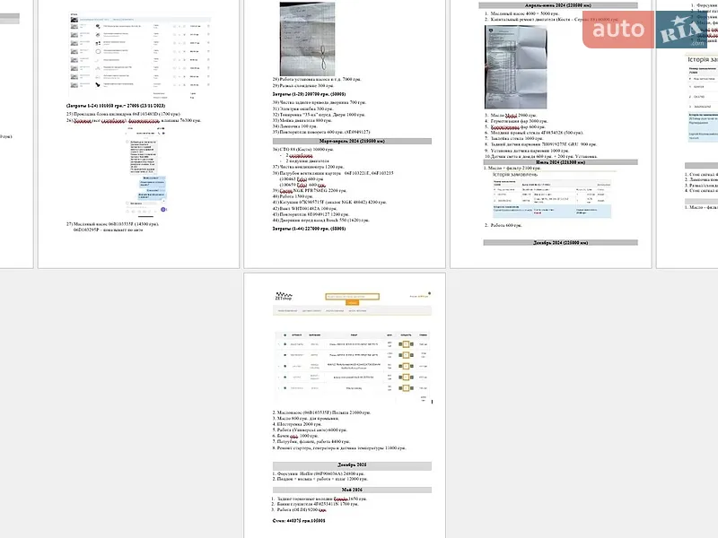 Універсал Audi A6 2006 в Вінниці документ