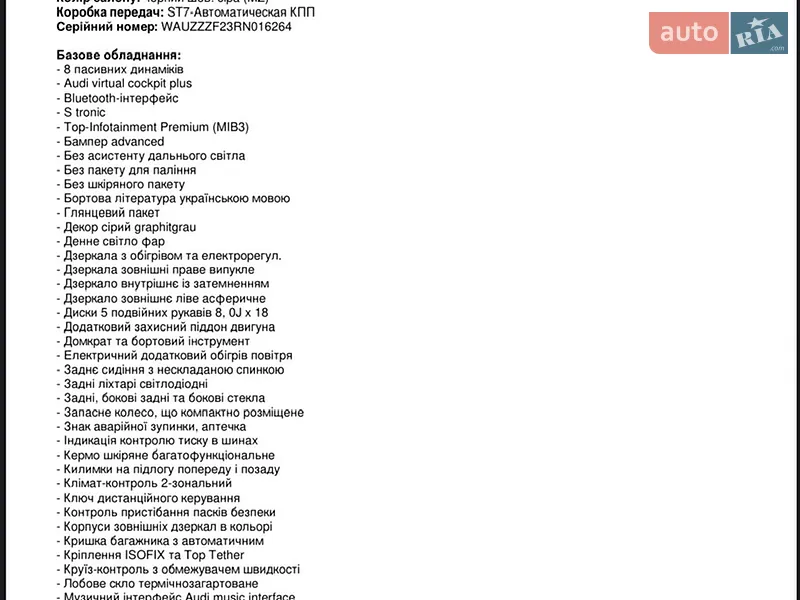 Седан Audi A6 2023 в Киеве документ