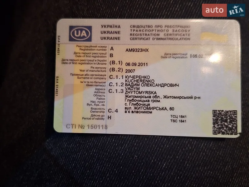 Седан Audi A6 2007 в Житомирі документ
