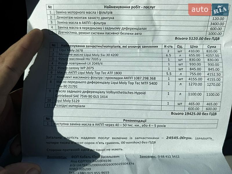 Седан Audi A6 2015 в Малині фото 16 Седан Audi A6 2015 в Малині