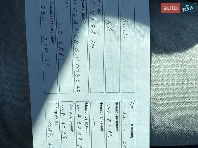 Седан Audi A6 2015 в Малині документ 3 фото Седан Audi A6 2015 в Малині документ