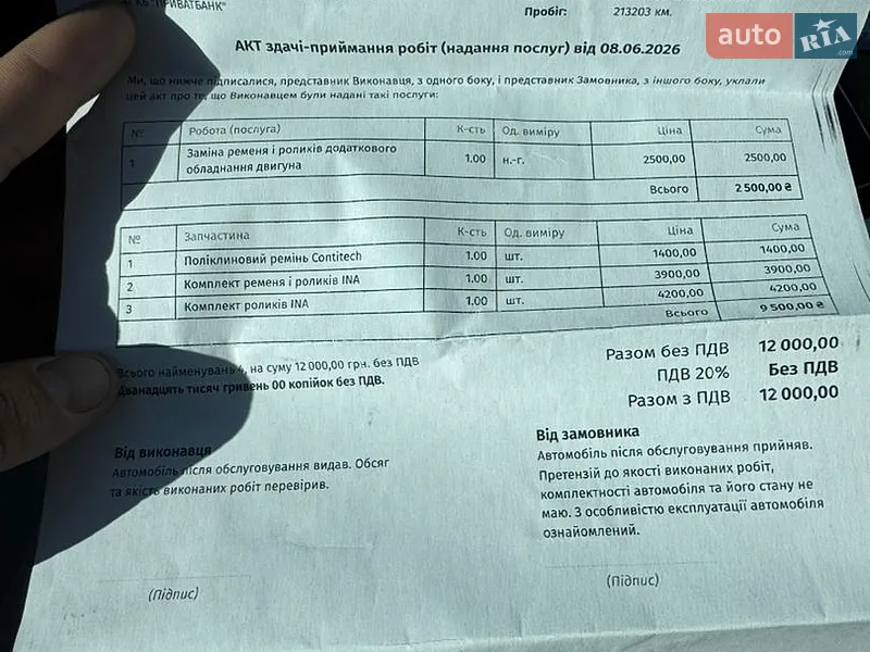 Седан Audi A6 2015 в Малині документ 4 фото Седан Audi A6 2015 в Малині документ