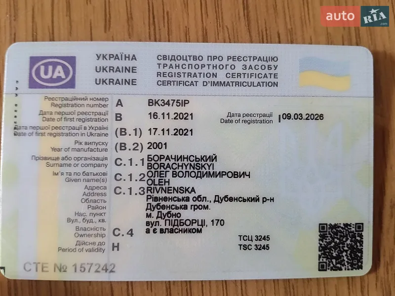Універсал Audi A6 2001 в Глухові документ