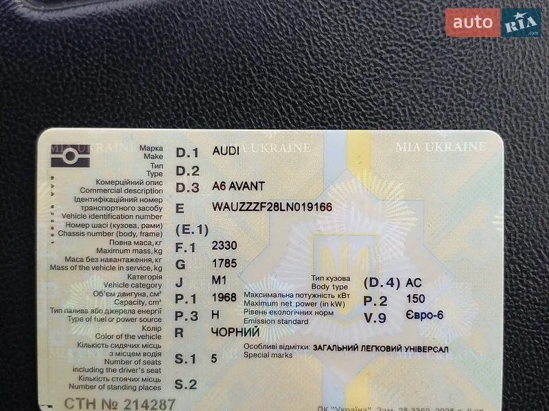 Универсал Audi A6 2019 в Мукачево документ