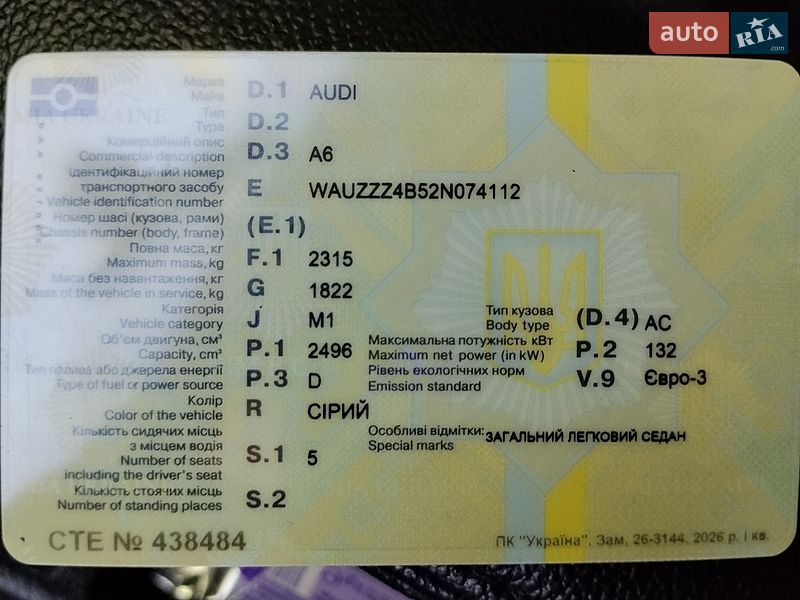 Универсал Audi A6 2002 в Виннице