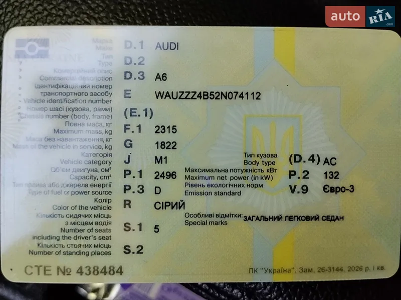 Универсал Audi A6 2002 в Виннице документ