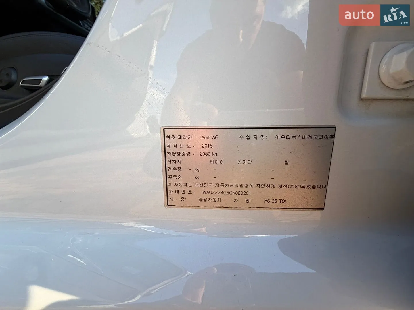 2015 Audi A6 - мініатюра 26