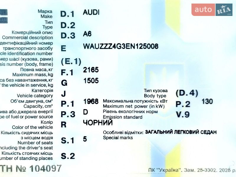 Седан Audi A6 2014 в Одессе