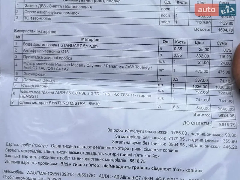 Седан Audi A6 2014 в Полтаве документ