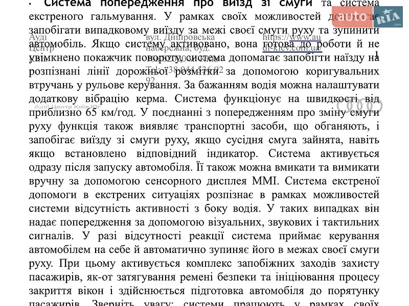 Седан Audi A6 2026 в Києві документ