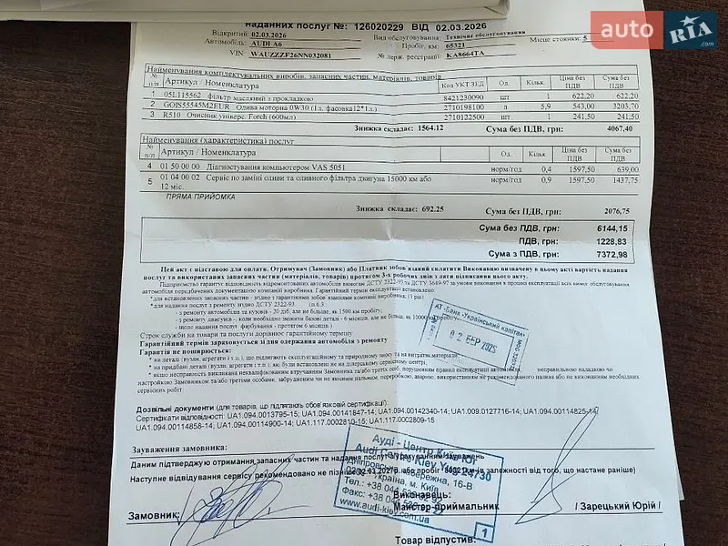 Седан Audi A6 2022 в Кривом Роге документ