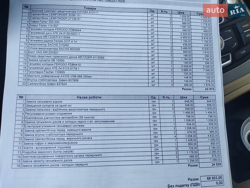 Універсал Audi A6 2012 в Києві