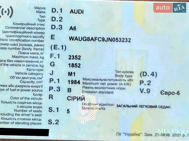 Седан Audi A6 2018 в Киеве документ