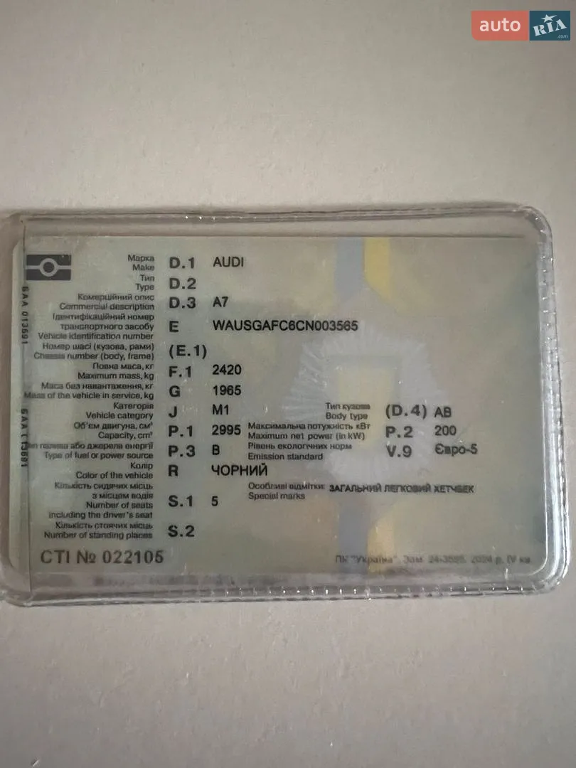 2011 Audi A7 - мініатюра 19