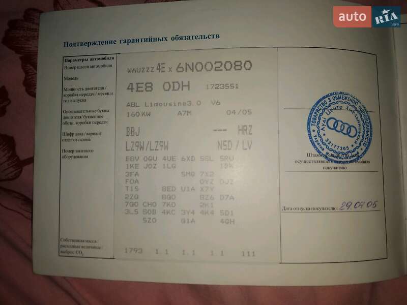 Седан Audi A8 2005 в Вінниці