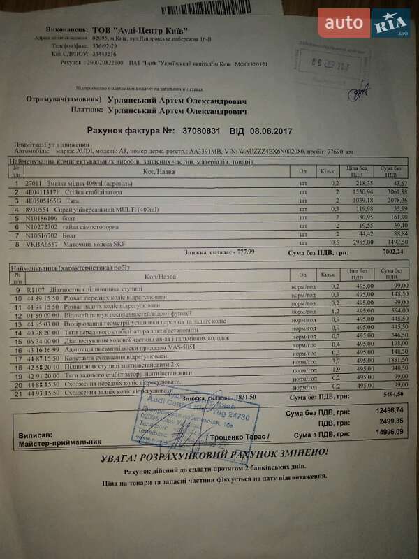 Седан Audi A8 2005 в Вінниці