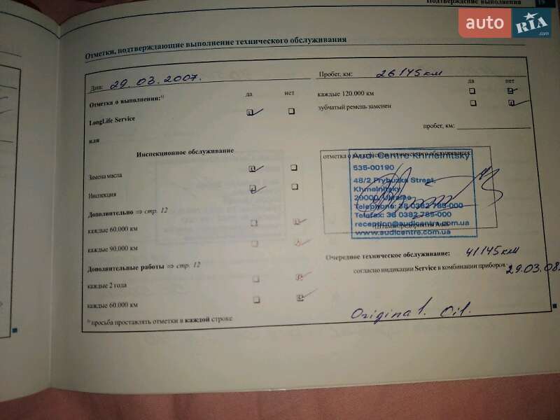Седан Audi A8 2005 в Вінниці