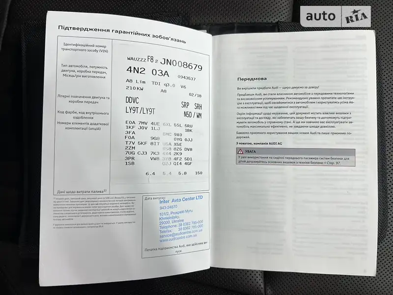 Седан Audi A8 2018 в Ужгороді документ