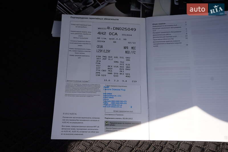 Седан Audi A8 2013 в Одесі