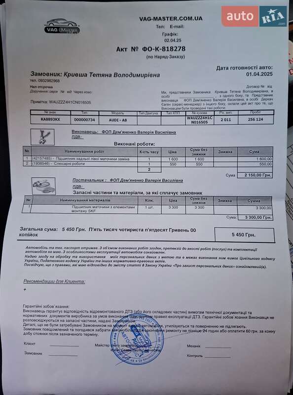 Седан Audi A8 2011 в Києві фото 91 Седан Audi A8 2011 в Києві