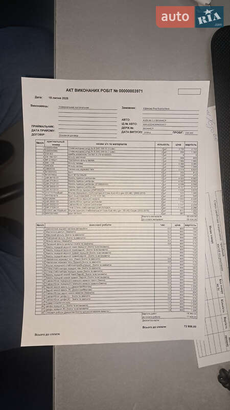 Седан Audi A8 2008 в Хмельницькому фото 28 Седан Audi A8 2008 в Хмельницькому