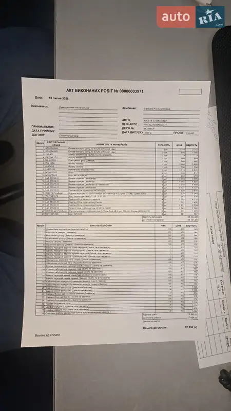 Седан Audi A8 2008 в Хмельницькому документ 2 фото Седан Audi A8 2008 в Хмельницькому документ