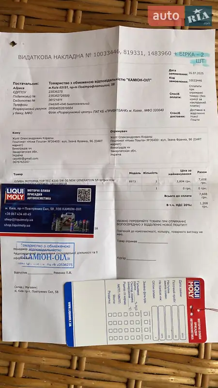 Седан Audi A8 2014 в Виноградові документ 2 фото Седан Audi A8 2014 в Виноградові документ