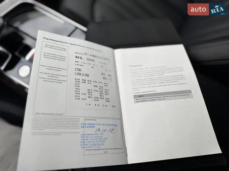 Седан Audi A8 2017 в Харькове документ