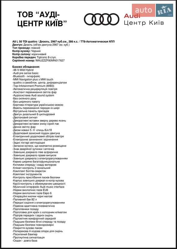 Седан Audi A8 2021 в Києві фото 2 Седан Audi A8 2021 в Києві