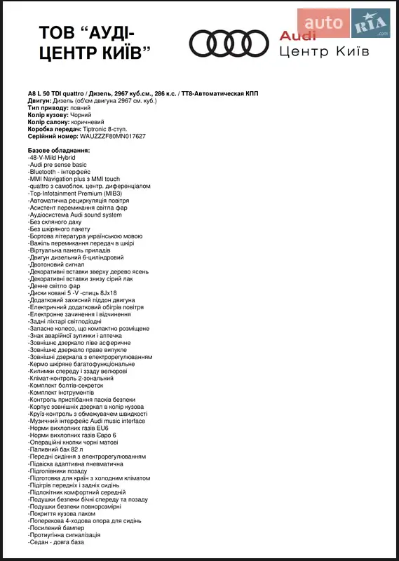 Седан Audi A8 2021 в Києві документ 2 фото Седан Audi A8 2021 в Києві документ