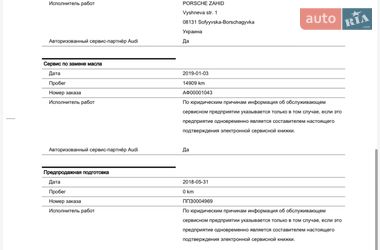 Седан Audi A8 2018 в Києві фото 66 Седан Audi A8 2018 в Києві
